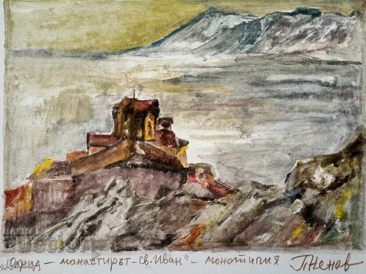 Μονότυπος Peter Nenov με τιμή € 3.05 | 5.97 BGN