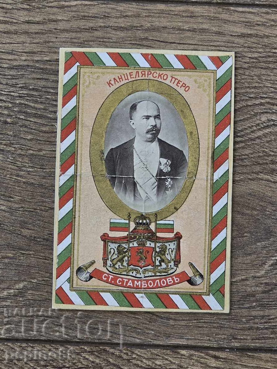 B.Z.C. Stationery Pen Stefan Stambolov Kingdom of Bulgaria with price € 29.00 | 56.72 BGN