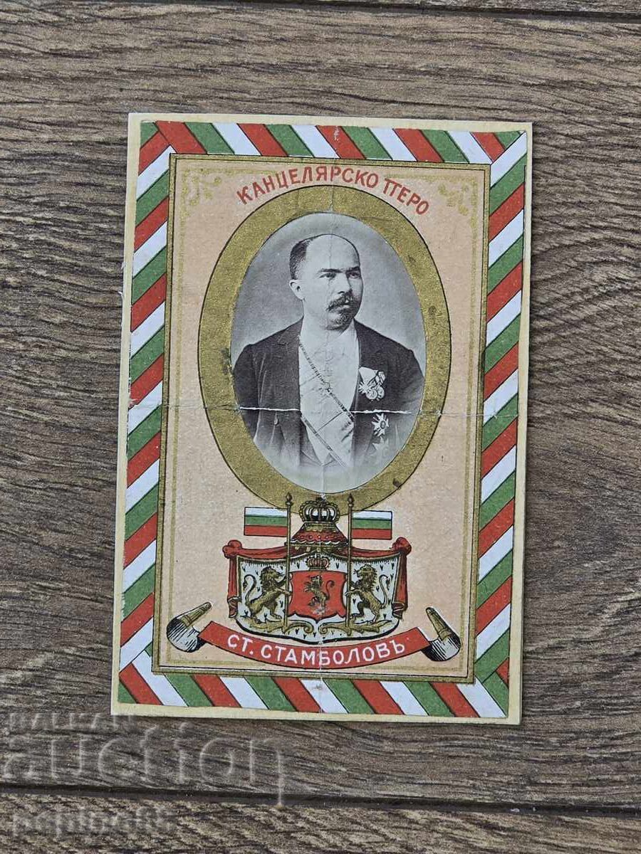 Auction  B.Z.C. Stationery Pen Stefan Stambolov Kingdom of Bulgaria
