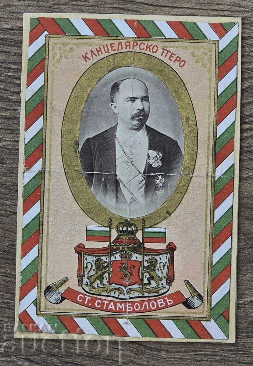 B.Z.C. Stationery Pen Stefan Stambolov Kingdom of Bulgaria
