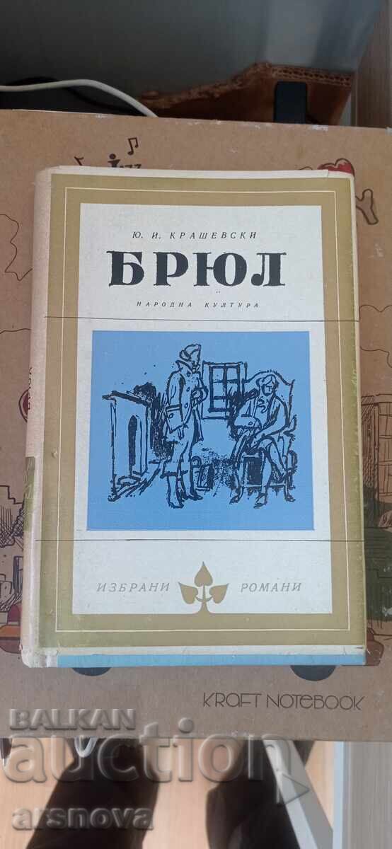 Brul, book with price € 1.50 | 2.93 BGN