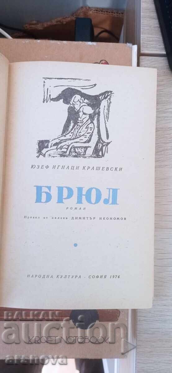 Brul, book