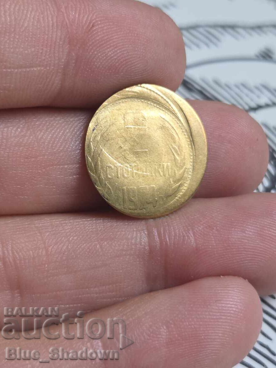 Licitație 2 stotinki 1974 Curiozitate