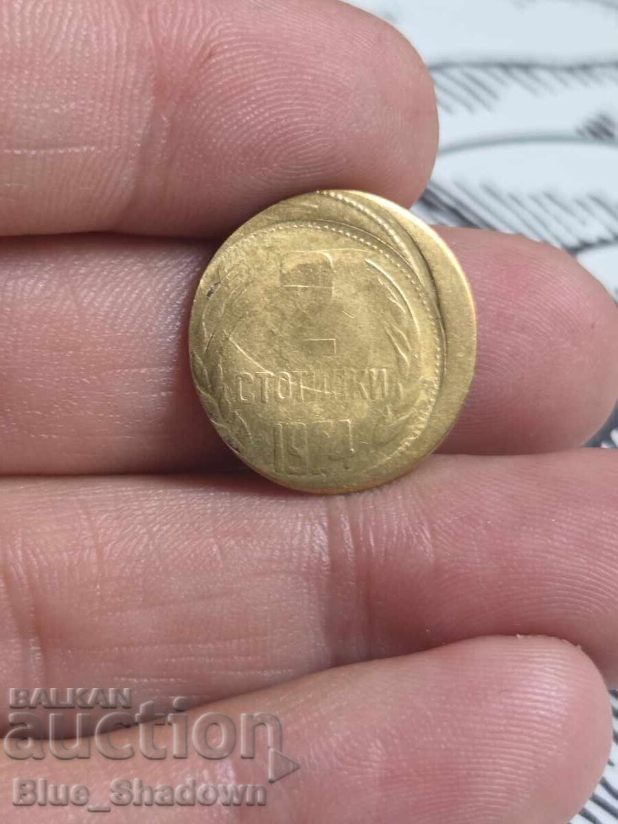 Livrarea 2 stotinki 1974 Curiozitate