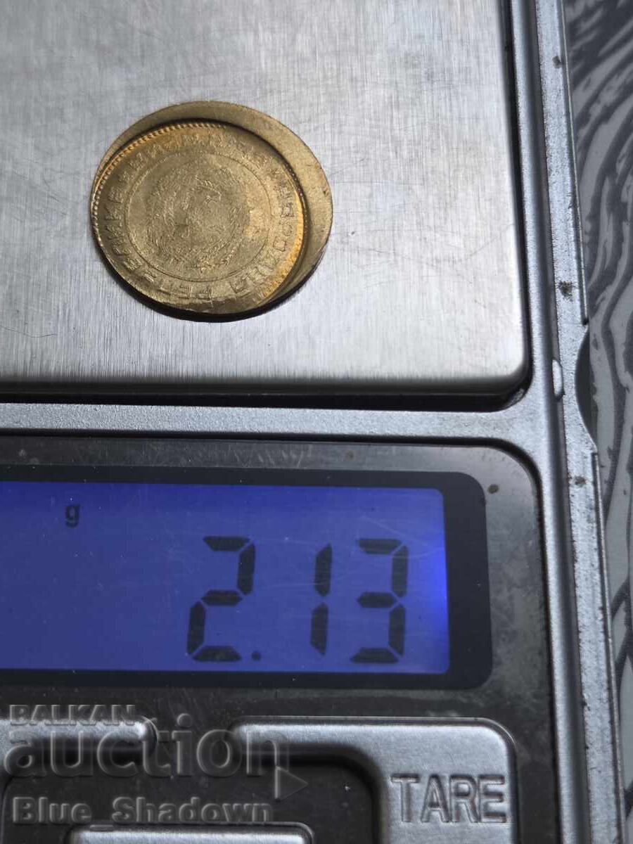 2 stotinki 1974 Curiozitate - 6