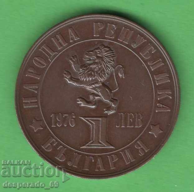 (¯`'•.¸ 1 lev 1976 BULGARIA ¸.•'´¯) (¯`'•.¸ 1 lev 1976 BULGARIA ¸.•'´¯)