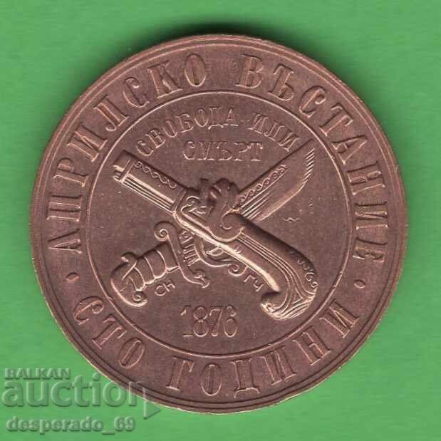(¯`'•.¸ 1 lev 1976 BULGARIA ¸.•'´¯) cu preț € 12.00 | 23.47 BGN
