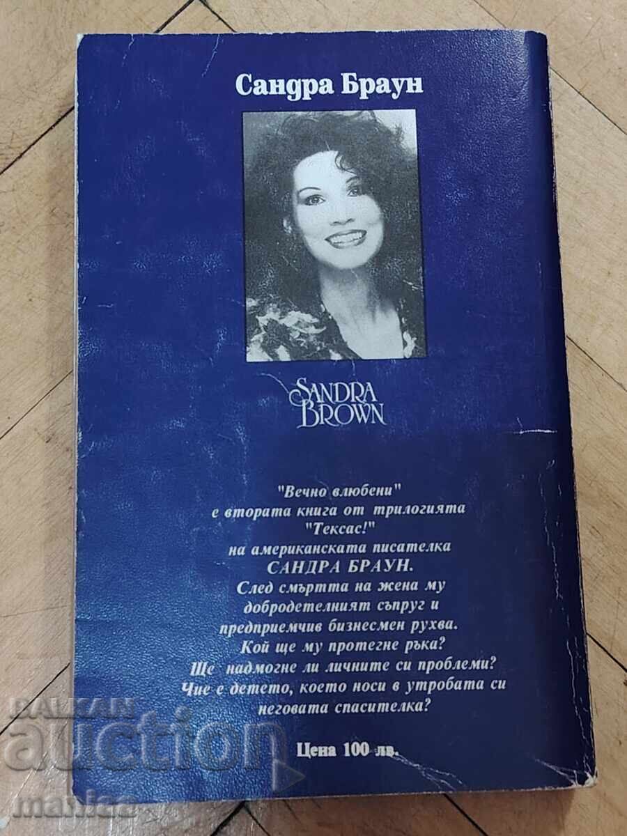 Forever in Love Sandra Brown με τιμή € 2.00 | 3.91 BGN Forever in Love Sandra Brown με τιμή € 2.00 | 3.91 BGN