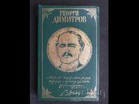George Dimitrov