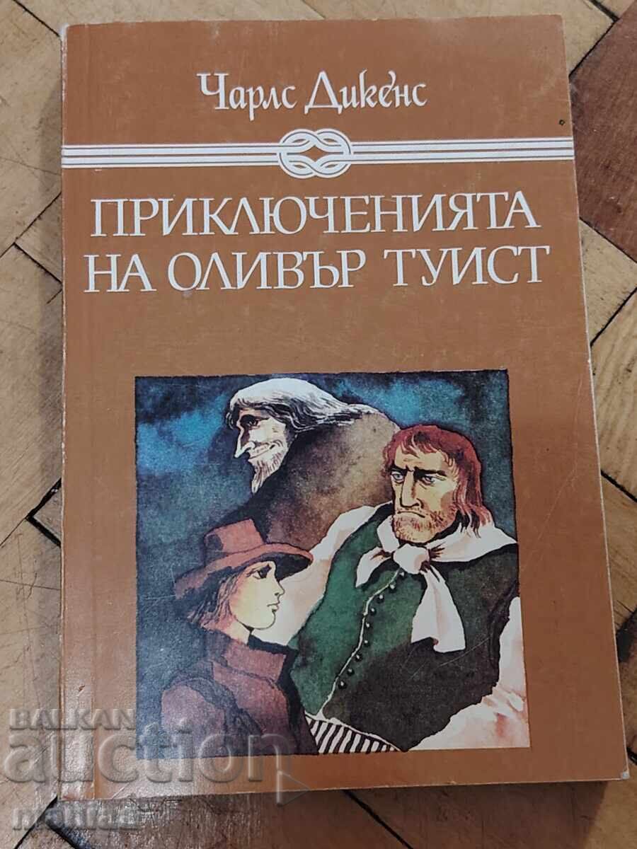 Οι περιπέτειες του Όλιβερ Τουίστ από τον Κάρολο Ντίκενς Οι περιπέτειες του Όλιβερ Τουίστ από τον Κάρολο Ντίκενς