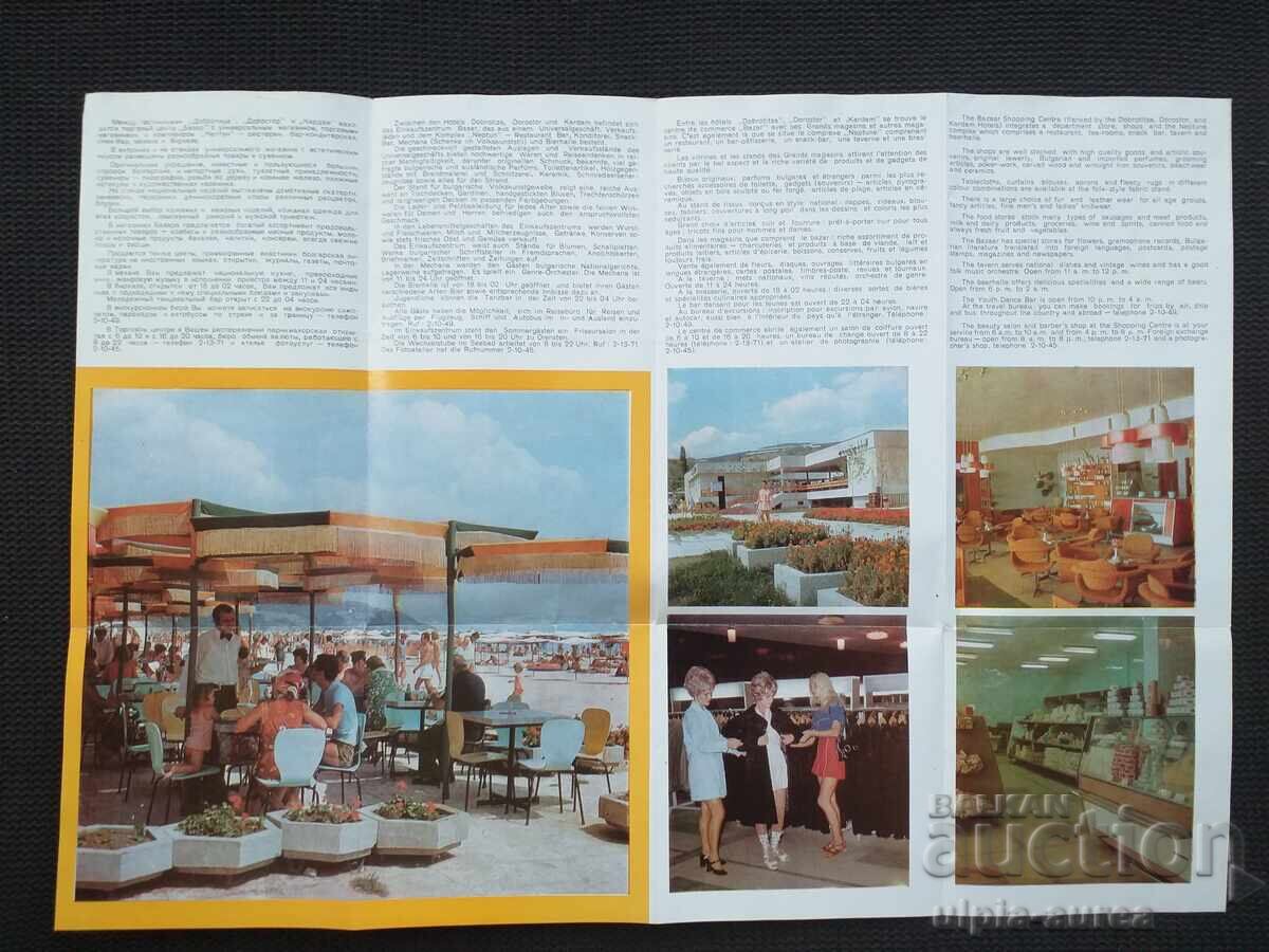 Соц брошура Албена с цена € 0.80 | 1.56 лв. Соц брошура Албена с цена € 0.80 | 1.56 лв.