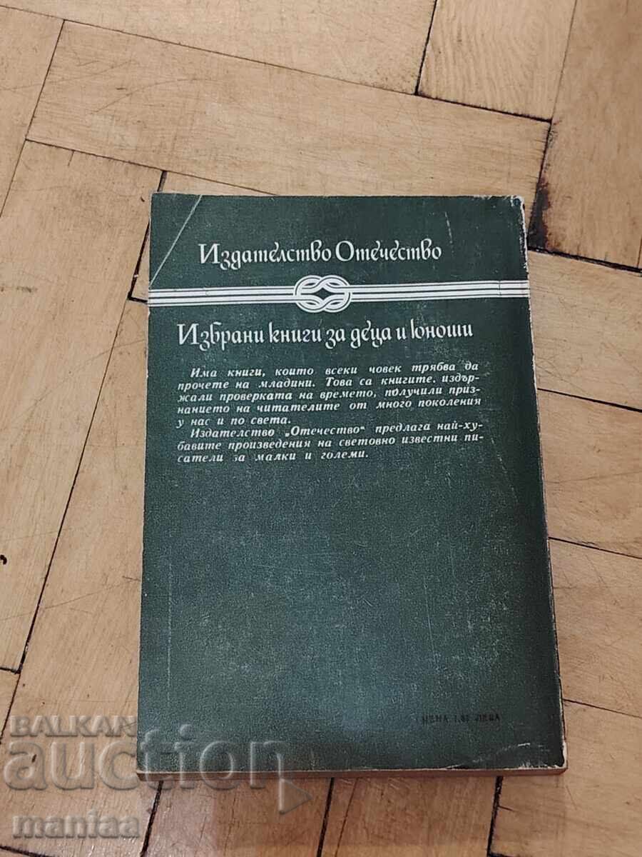 Scaramouche Raphael Sabatini με τιμή € 2.00 | 3.91 BGN Scaramouche Raphael Sabatini με τιμή € 2.00 | 3.91 BGN