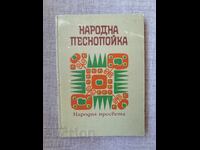 Folk Songbook / compiled by: Elena Stoin
