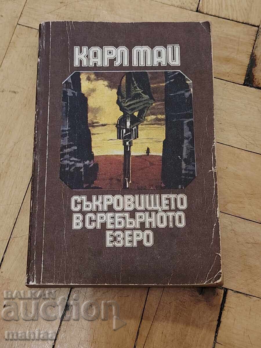 Ο θησαυρός στην ασημένια λίμνη Carl May Ο θησαυρός στην ασημένια λίμνη Carl May