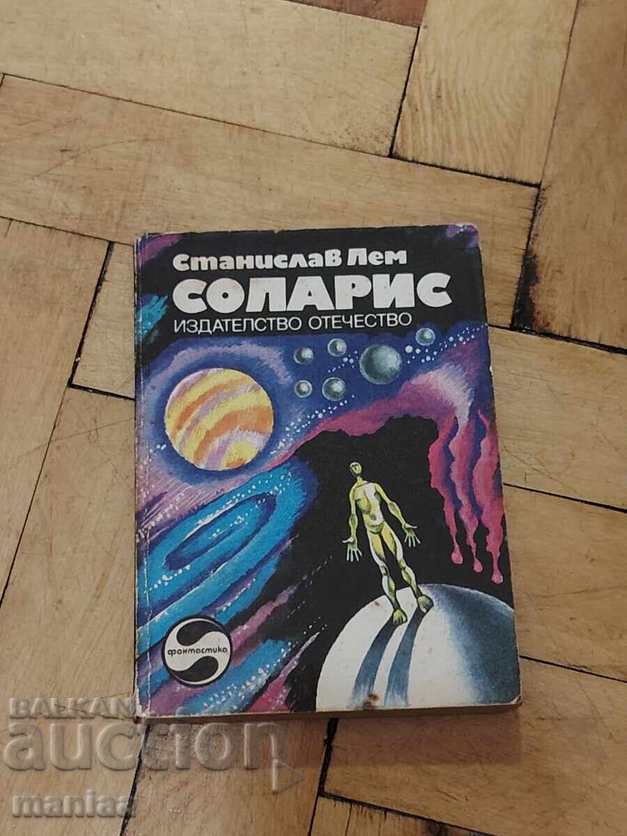 Solaris by Stanisław Lem