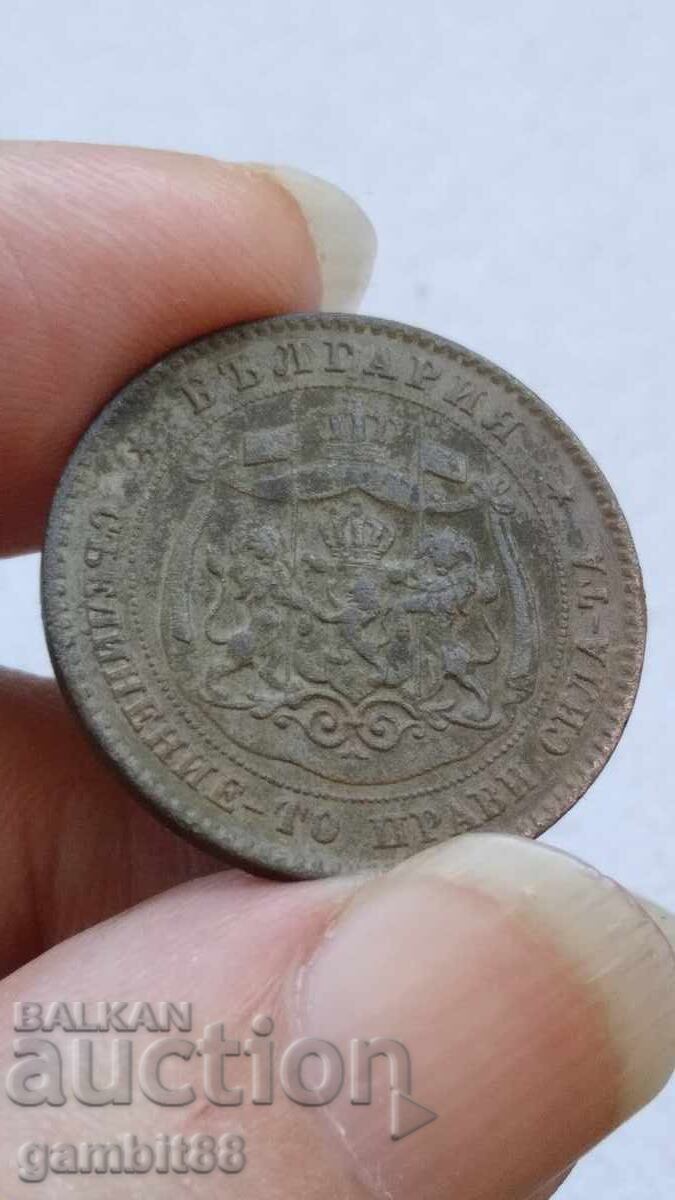 5ст.1881г. Княжество България - 13