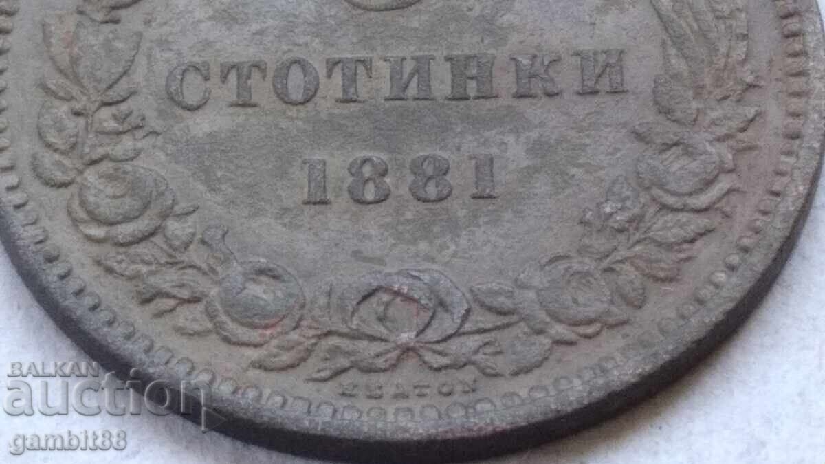 Доставка на 5ст.1881г. Княжество България