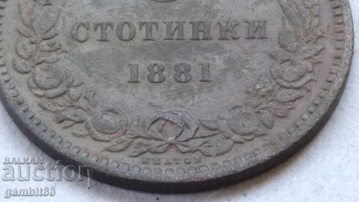 5ст.1881г. Княжество България - 5