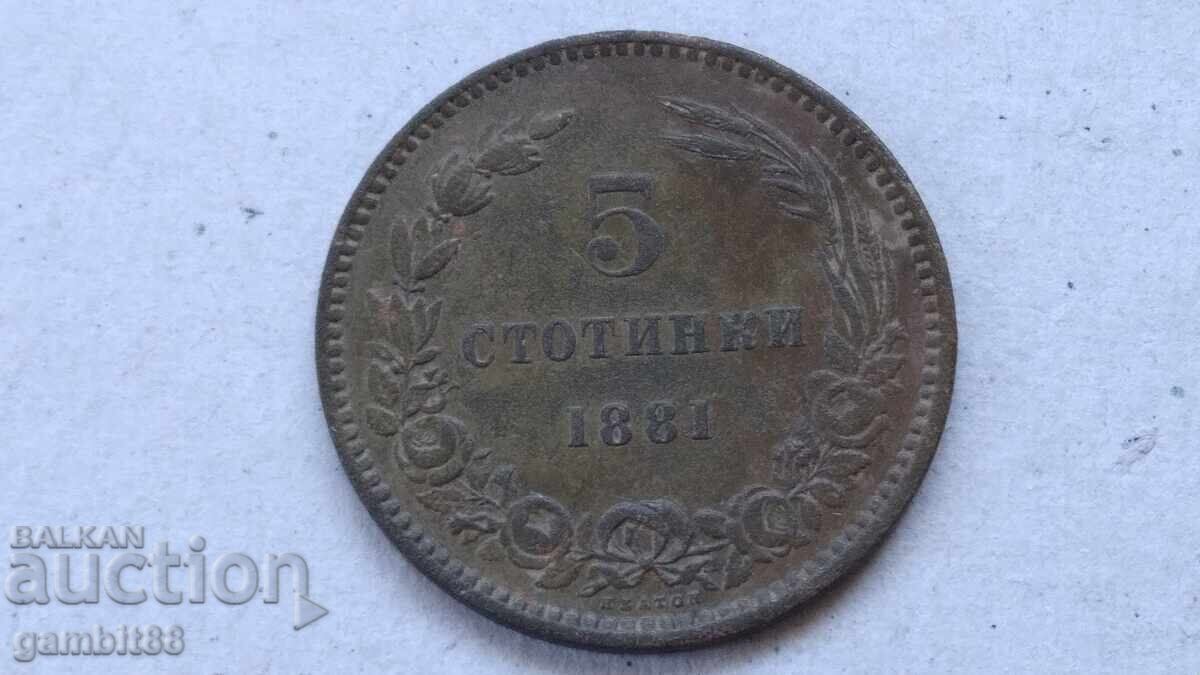 5ст.1881г. Княжество България - 6
