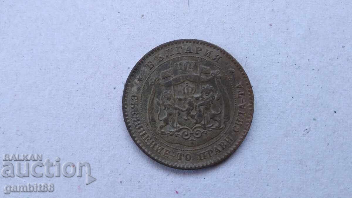 5ст.1881г. Княжество България - 9