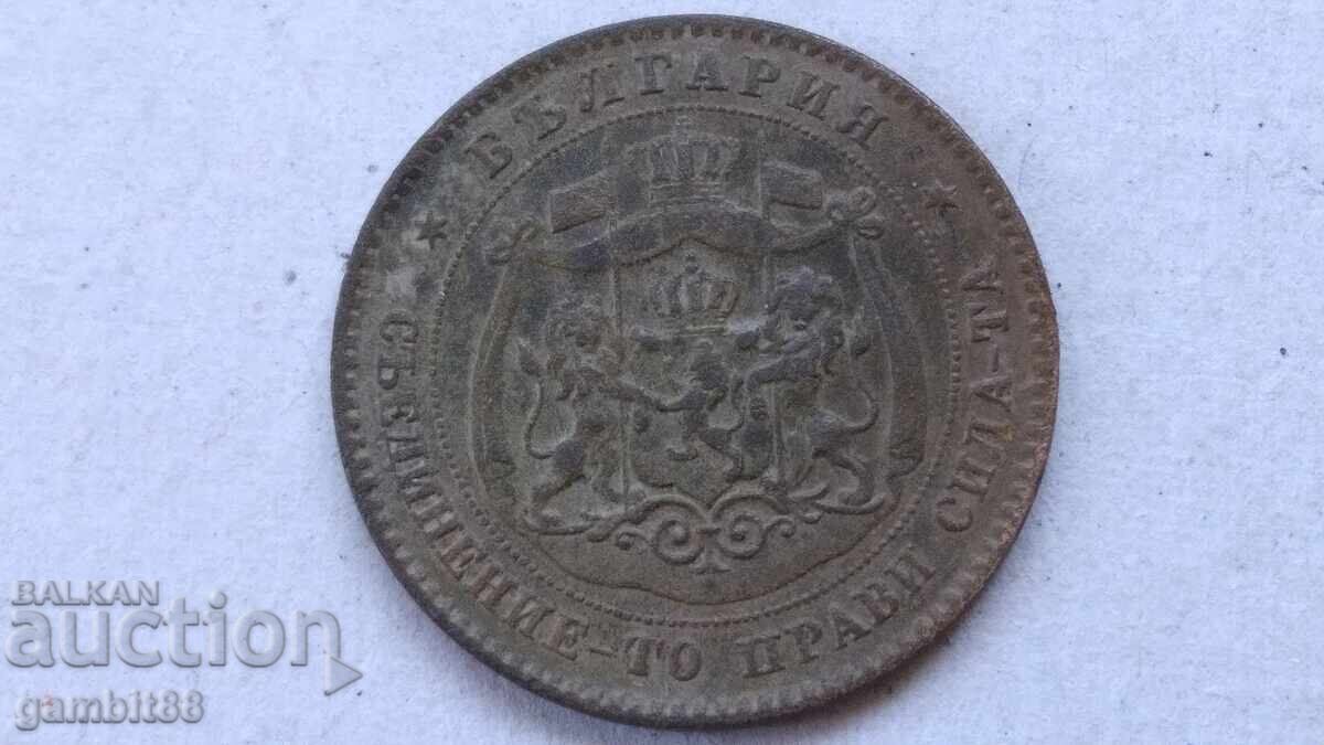 5ст.1881г. Княжество България - 10