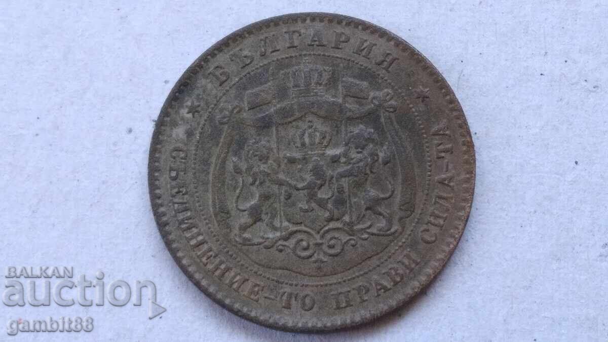 5ст.1881г. Княжество България - 11