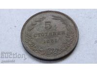 5ст.1881г. Княжество България