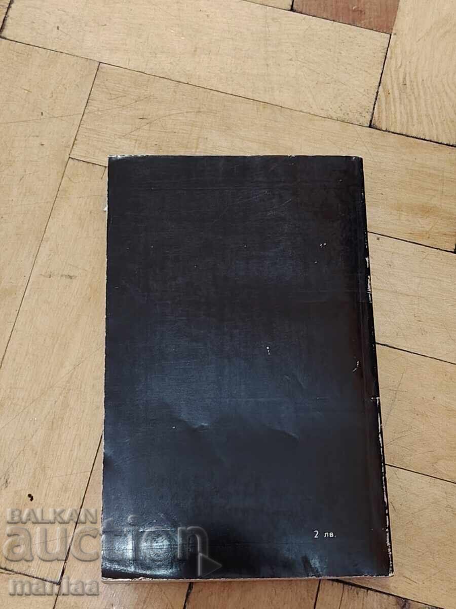 Атентатът срещу Хайдрих с цена € 1.00 | 1.96 лв.