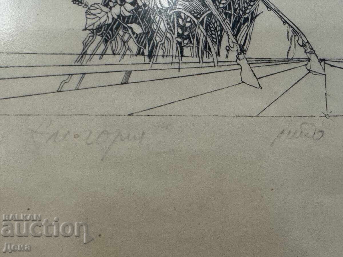 Δημοπρασία Lyubomir Yordanov γραφικό από τη δεκαετία του '70