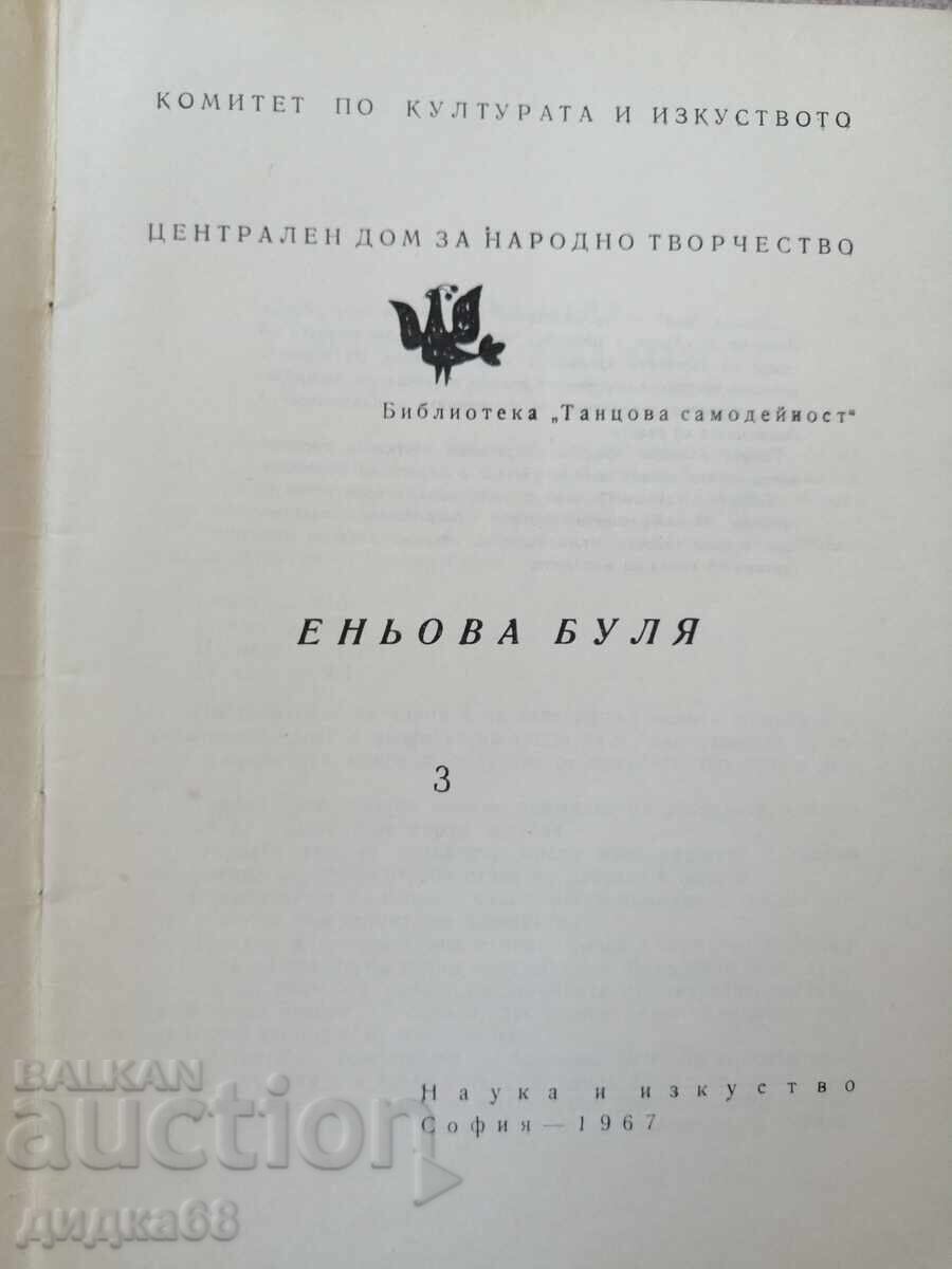 "Dance Amateurism" Library - Issue 3/1967 "Enyova Bulya" with price € 15.00 | 29.34 BGN