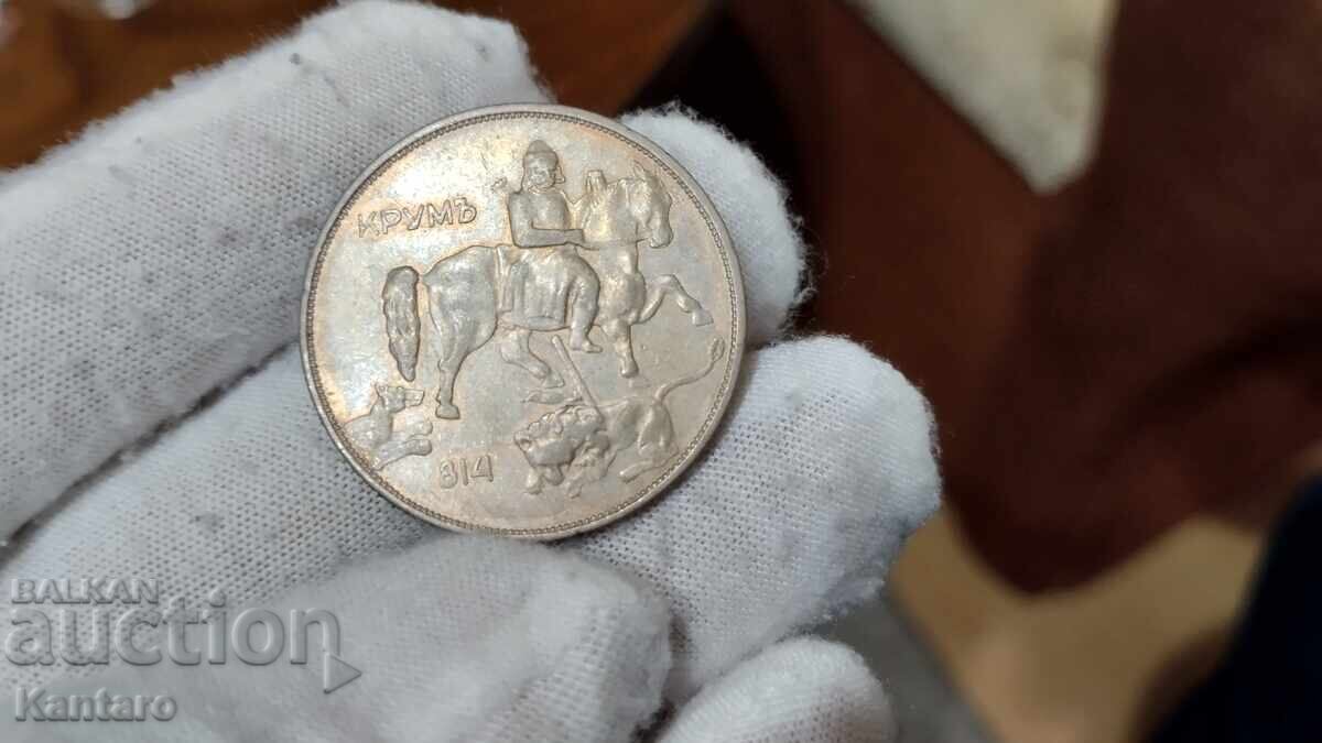 Монета - БЪЛГАРИЯ - 10 лева - 1943 г. - 5 Монета - БЪЛГАРИЯ - 10 лева - 1943 г. - 5