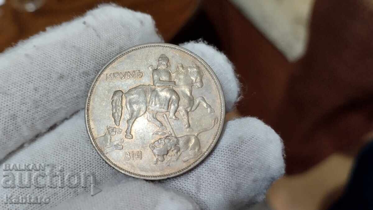 Монета - БЪЛГАРИЯ - 10 лева - 1943 г. - 6 Монета - БЪЛГАРИЯ - 10 лева - 1943 г. - 6