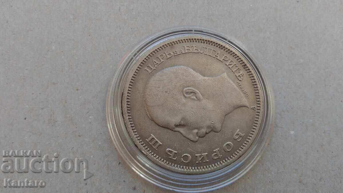 Κέρμα - ΒΟΥΛΓΑΡΙΑ - 50 BGN - 1943 - 6