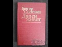 Григор Стоичков