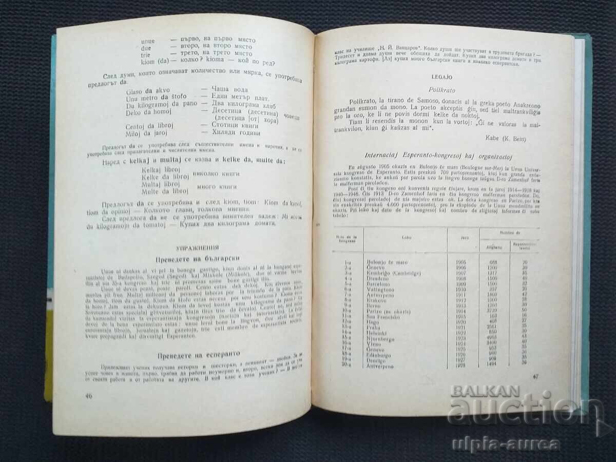 Livrarea ESPERANTO ESPERANTO
