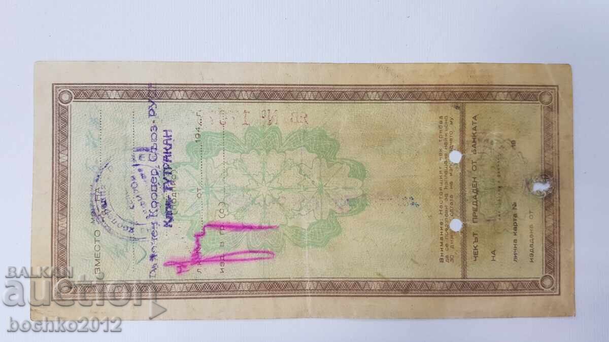 Livrarea Cec bancar bulgăresc 5000 leva - 1949 Livrarea Cec bancar bulgăresc 5000 leva - 1949