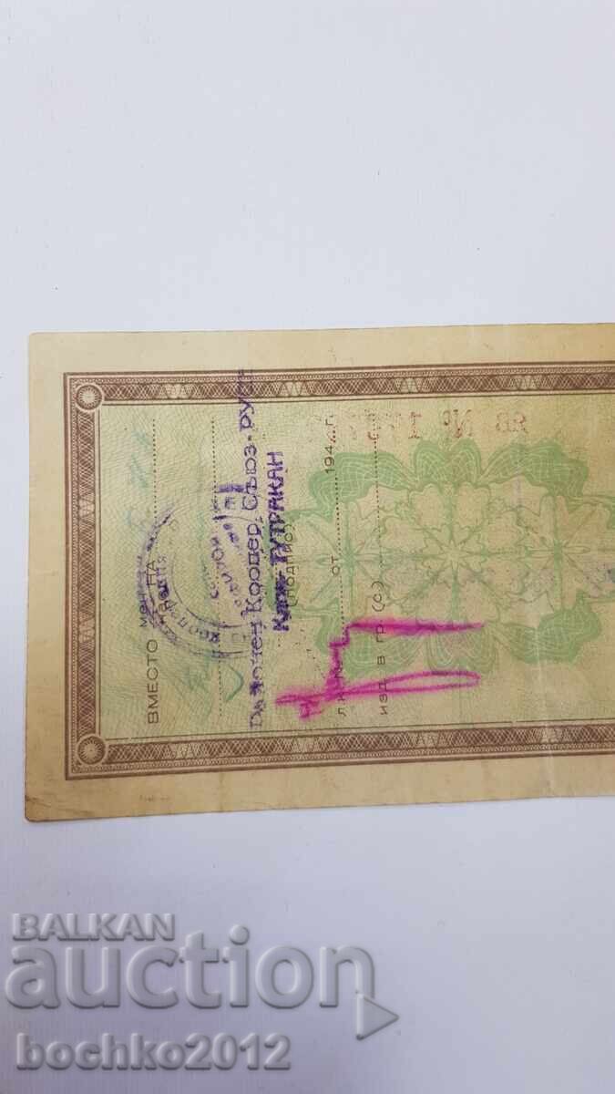 Cec bancar bulgăresc 5000 leva - 1949 - 5 Cec bancar bulgăresc 5000 leva - 1949 - 5
