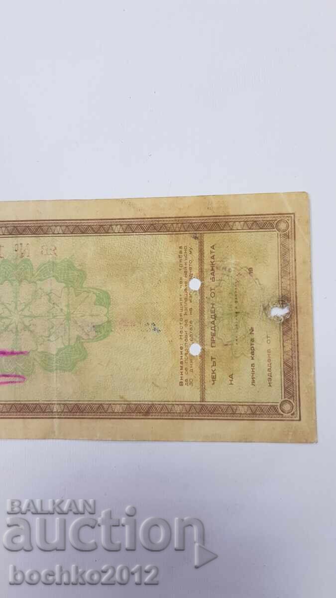 Cec bancar bulgăresc 5000 leva - 1949 - 6 Cec bancar bulgăresc 5000 leva - 1949 - 6