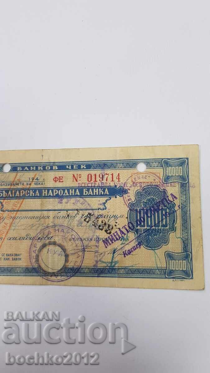 Licitație Cec bancar bulgăresc 10 000 leva - 1949 Licitație Cec bancar bulgăresc 10 000 leva - 1949