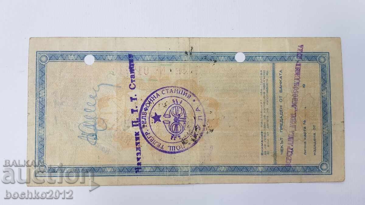 Livrarea Cec bancar bulgăresc 10 000 leva - 1949 Livrarea Cec bancar bulgăresc 10 000 leva - 1949