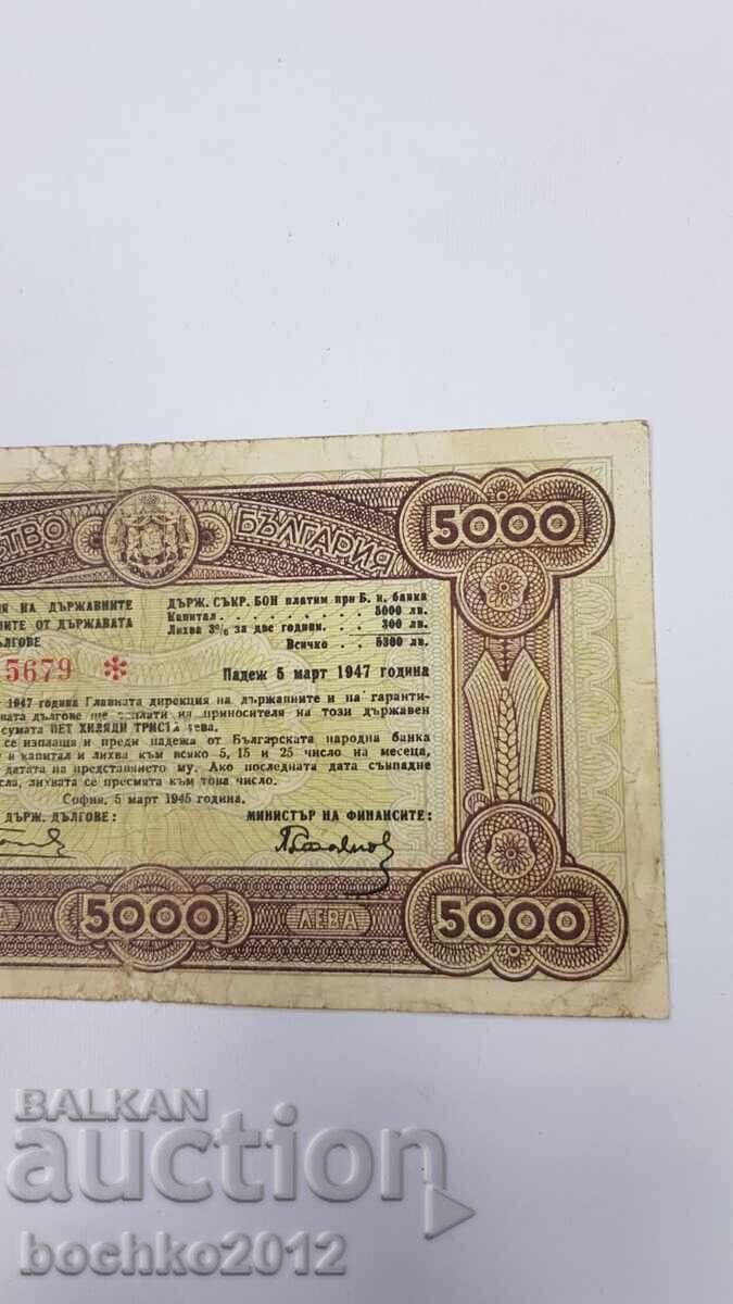 Licitație Obligațiune de stat 5000 leva - 1947 Licitație Obligațiune de stat 5000 leva - 1947