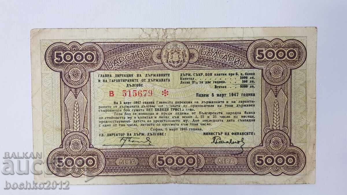 Obligațiune de stat 5000 leva - 1947 Obligațiune de stat 5000 leva - 1947
