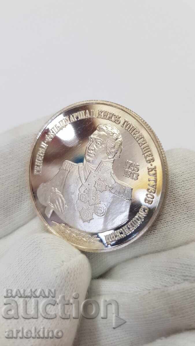 Руска Сребърна Монета 2 рубли 1995 "Генерал Кутузов" с цена € 28.00 | 54.76 лв.
