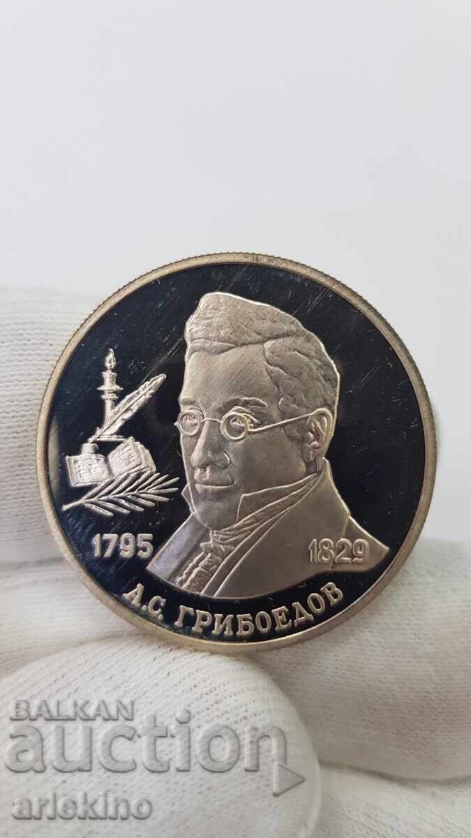 Руска Сребърна Монета 2 рубли 1995 "А. С. Грибоедов" " Руска Сребърна Монета 2 рубли 1995 "А. С. Грибоедов" "