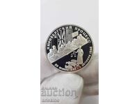 Russian Silver Coin 2 Rubles 1995 "Nuremberg Trials"