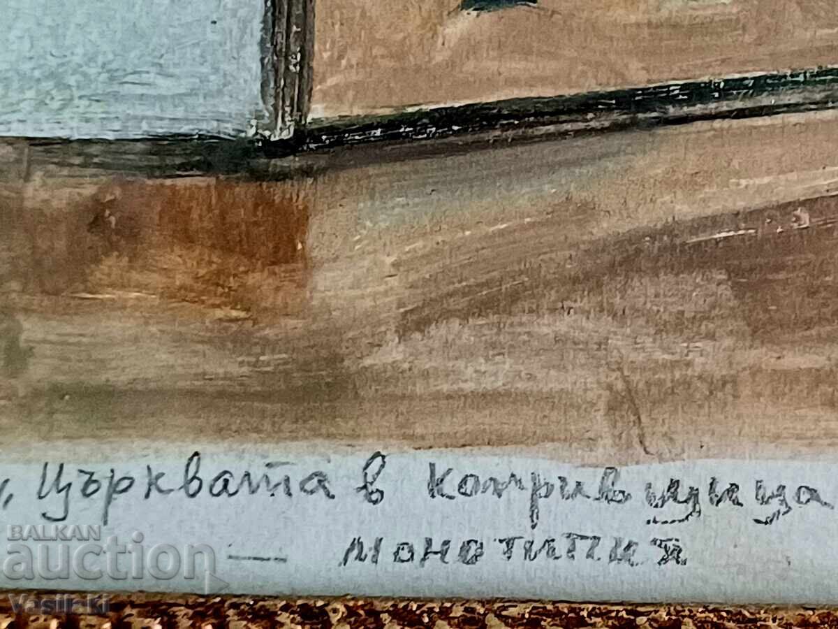Картина на  Петър Ненов - 5