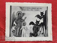 Снимка от фреска от черквата при Рилския манастир 1938 г.