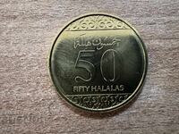 Arabia Saudită - 50 halala (2016)