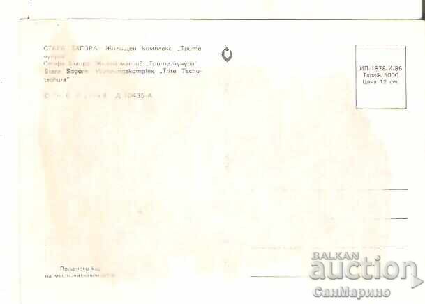 Carte poștală Bulgaria Stara Zagora Complexul rezidențial „Trite chuchura” cu preț € 0.30 | 0.59 BGN Carte poștală Bulgaria Stara Zagora Complexul rezidențial „Trite chuchura” cu preț € 0.30 | 0.59 BGN