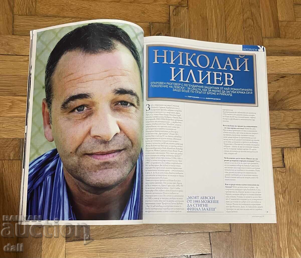 PLAYBOY ΣΠΑΝΙΟ ΤΕΥΧΟΣ, PLAYBOY, ΝΟΕΜΒΡΙΟΣ 2012, ΛΕΦΣΚΙ, ΠΟΔΟΣΦΑΙΡΟ - 6
